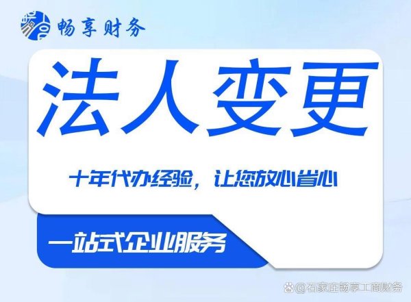 中国配资网网站 石家庄开发区注册公司流程及费用